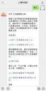 上海地铁公交出租车等加强消毒测温 保障安全出行